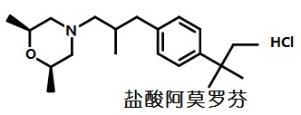 盐酸阿莫罗芬的结构式